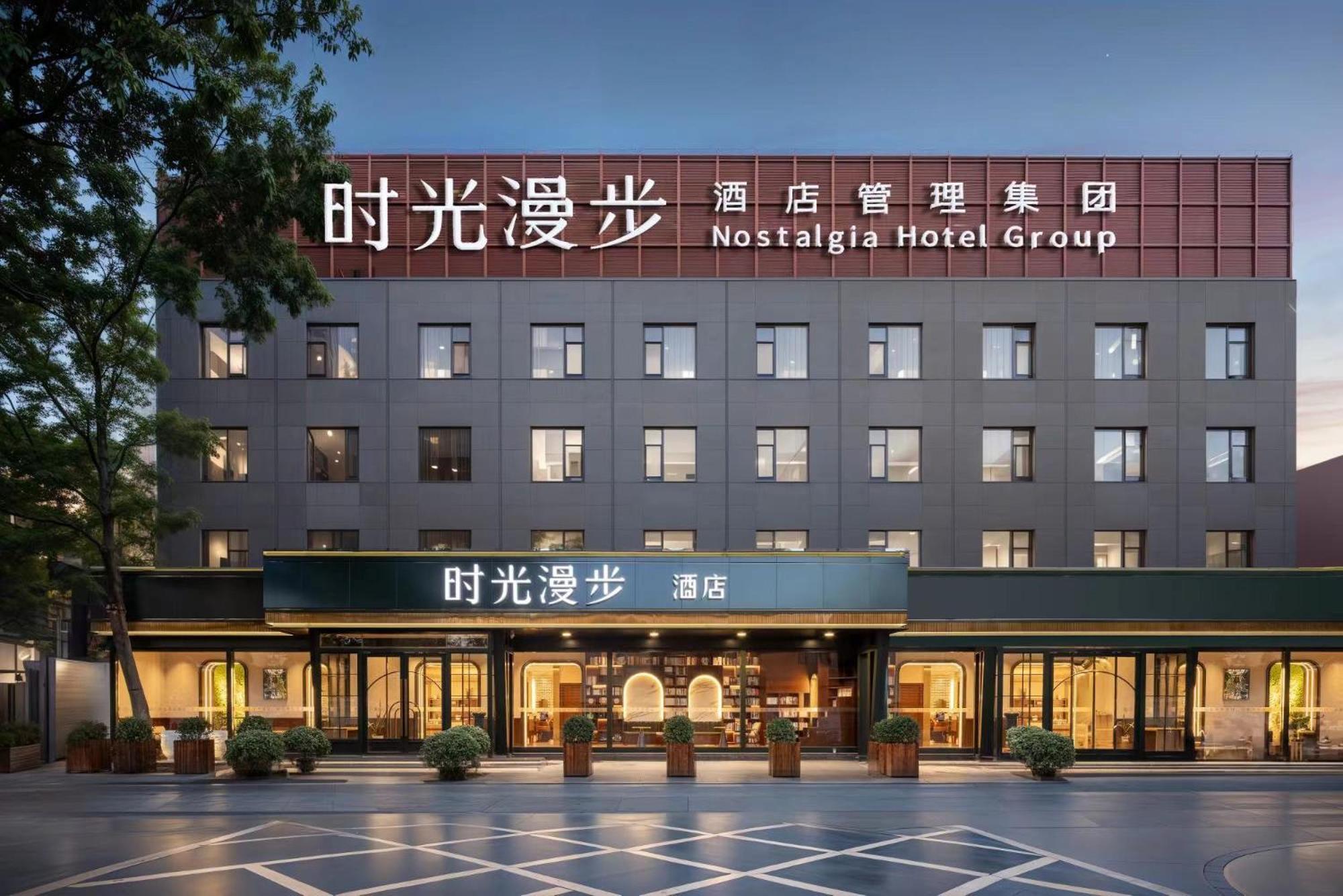 Nost Algia Hotel Near Beijing Panjiayuan Antique Market- Beijing Happy Valley, Cbd, China Zun And Sanlitun, Tian'Anmen Square, Free Ice Cream, Mineral Water, Coffee, Snacks And Laundry Service, Free Gymnastic, English Communication Well Экстерьер фото